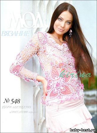 Журнал мод № 548 2011