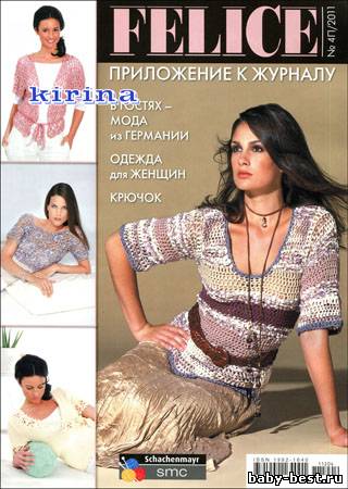 Felice. Приложение № 4П 2011