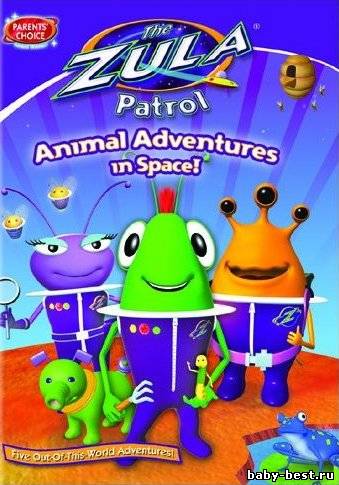 The Zula Patrol: Animal Adventures in Space! /2007/ DVDRip