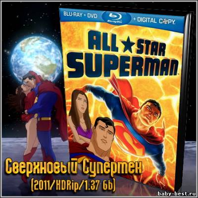Сверхновый Супермен : All-Star Superman (2011/HDRip)