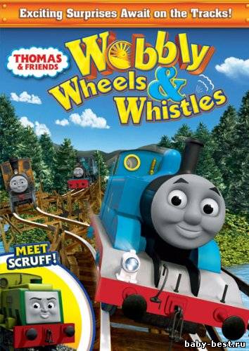 Томас и его друзья: Шаткие Колеса и Cвист / Thomas & Friends: Wobbly Wheels & Whistles (2011) DVD5+DVDRip [ENG/SPN/FRN]