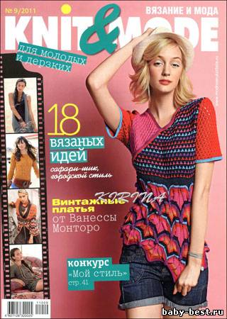 Knit & Mode № 9 2011