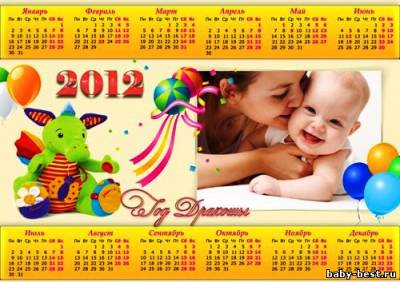 Рамка-календарь на 2012 год - Мой дракоша