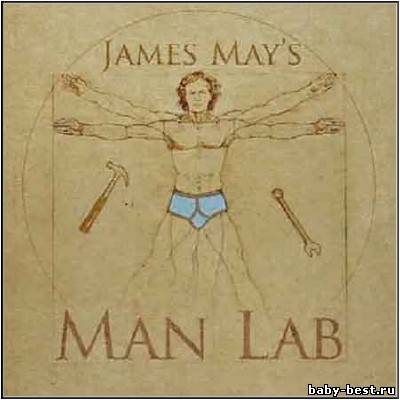Лаборатория для мужчин Джеймса Мэя (Сезон 1 выпуск 3) / James May’s Man Lab (2011) SATRip