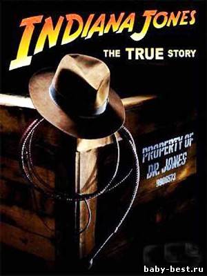 Индиана Джонс. Правдивая История / Indiana Jones. The True Story (2008) SATRip