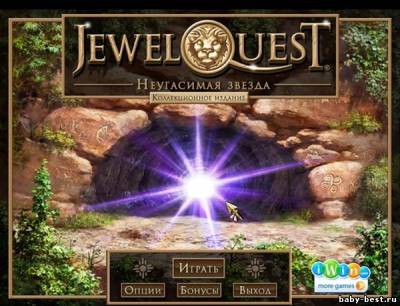 Неугасимая звезда / Jewel Quest 5. Коллекционное издание (2011/RUS)