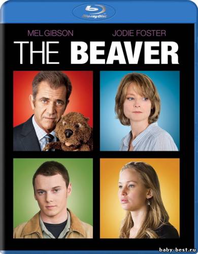 Бобер / The Beaver (2011/HDRip)