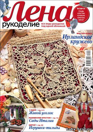 Лена рукоделие № 9 2011
