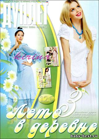Дуплет № 126 2011 "Лето в деревне 3"
