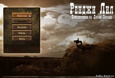 Ренджи Лил. Приключения на Диком Западе (2011/RUS)