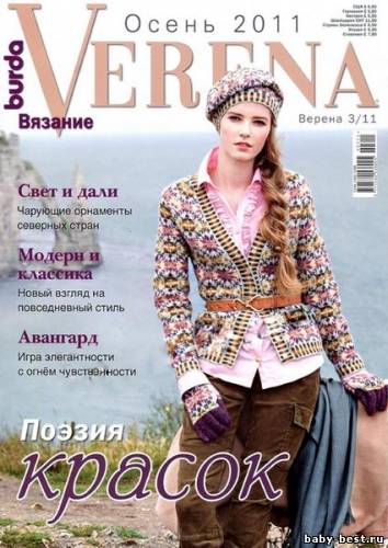 Verena №3 (осень 2011)
