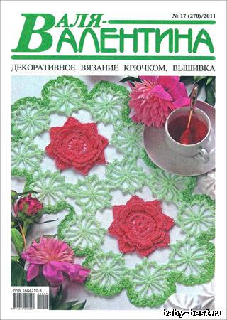Валя-Валентина № 17 (270) 2011