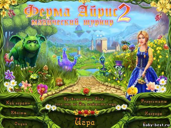 Ферма Айрис 2. Магический турнир (RUS/2011)