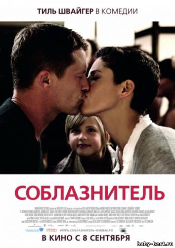 Соблазнитель / Kokowaah (2011/HDRip)