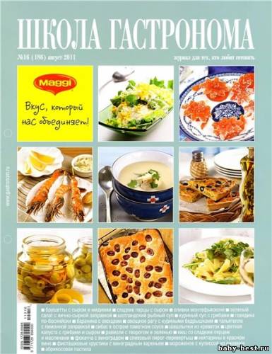 Школа гастронома №16 (август 2011)