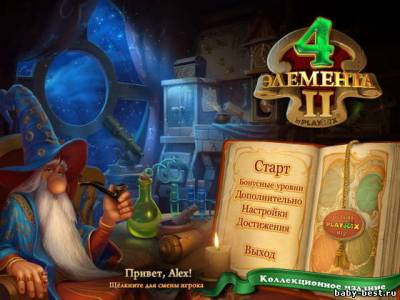 4 Элемента II. Коллекционное издание (2011/RUS)