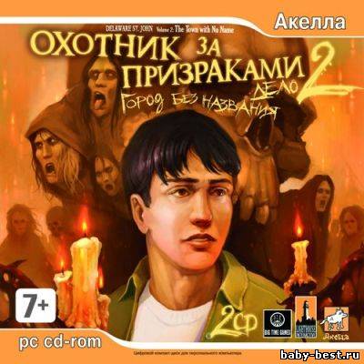 Охотник за призраками 2. Город без имени (RUS/PC)