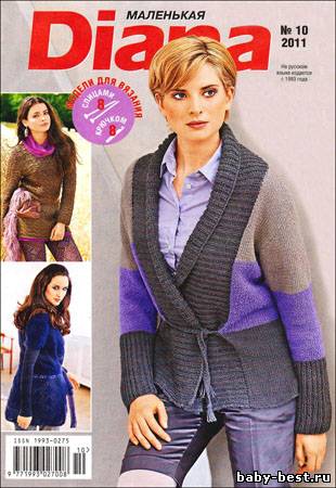 Маленькая Diana № 10 2011