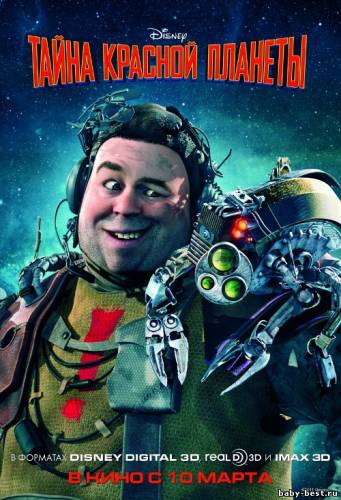 Тайна красной планеты 3Д / Mars Needs Moms 3D (2011/BDRip)