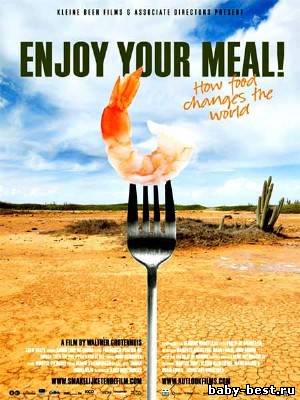 Приятного аппетита! / Smakelijk Eten! / Enjoy your Meal! (2011) SATRip