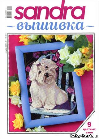 Sandra вышивка № 9(44) 2011