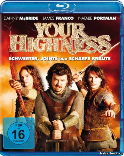 Храбрые Перцем / Your Highness (2011/BDRip/DVD5/HDRip)