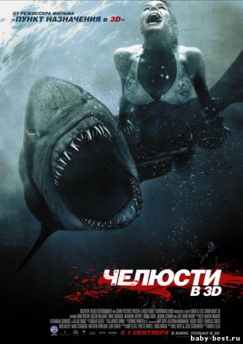 Челюсти 3D / Shark Night 3D (2011/TS)