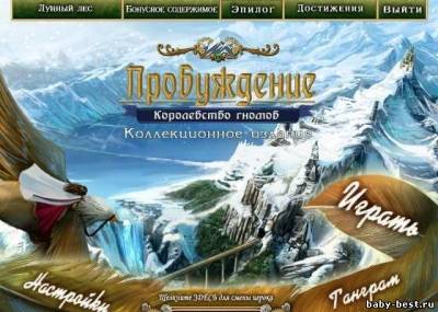 Пробуждение: Королевство гномов. Коллекционное издание (2011/RUS)