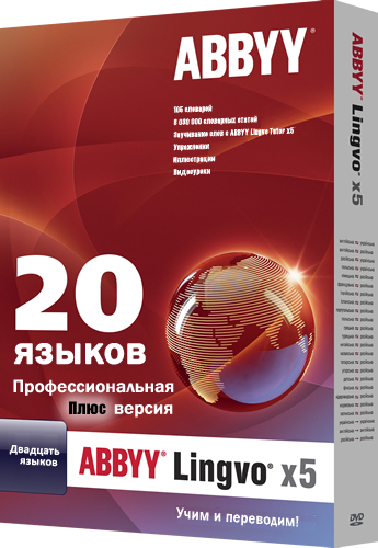 ABBYY Lingvo х5 Professional v15.0.567.0