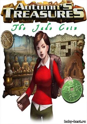 Приключения Осени - Нефритовая монета / Autumn's Treasures - The Jade Coin (2011/RUS)