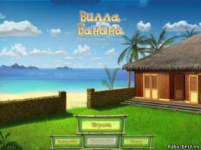 Вилла банана (2011/RUS)