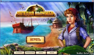 Загадка Колумба. (2011/RUS)