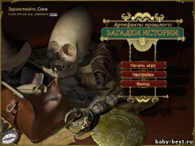 Артефакты прошлого.Загадки истории (2011/ Rus)