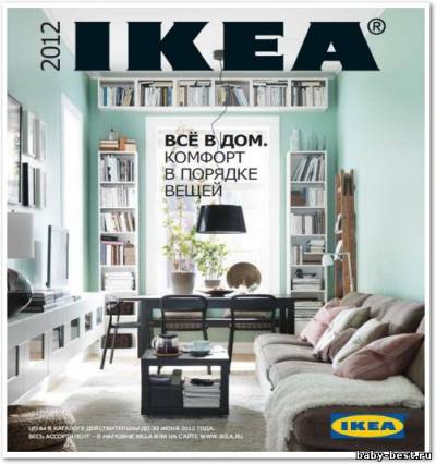 Каталог IKEA Россия 2012