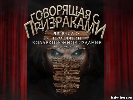 Говорящая с призраками. Легенда о проклятии. Коллекционное издание (2011)