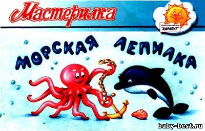 Морская лепилка