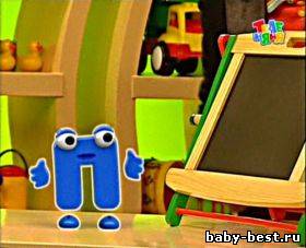 Бериляка учится читать. Буквы + Слоги. Познавательная программа, для детей (2010 - 2011) TVRip
