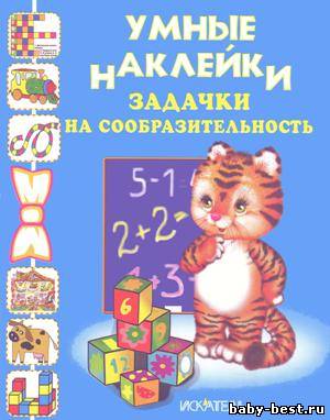 Задачки на сообразительность