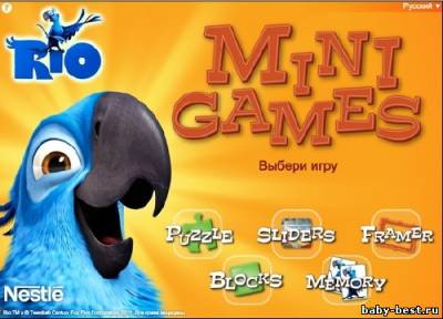 Мини игры от РИО (2011 /RUS)