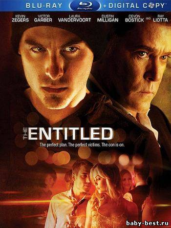 Неназванный/ The Entitled (2011) BDRip 720p