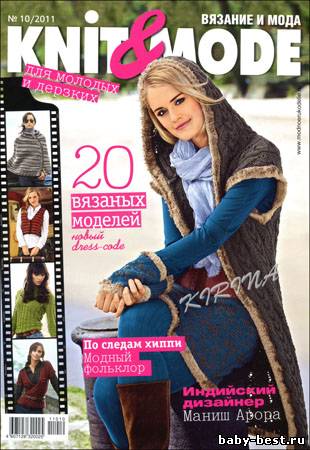 Knit & Mode № 10 2011