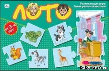 Лото. Такие разные животные