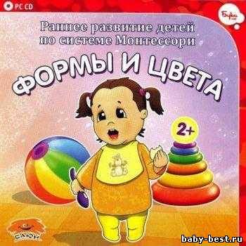 Раннее развитие детей по системе Монтессори. Формы и цвета