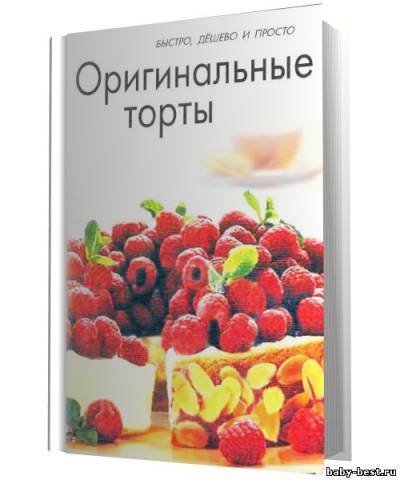 Оригинальные торты