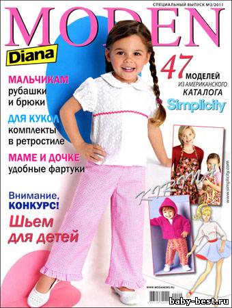 Diana Moden. Спецвыпуск № 2 (октябрь 2011)