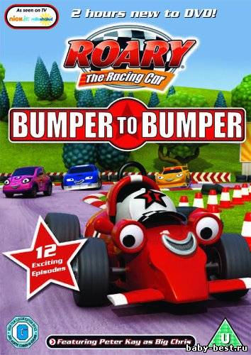 Рори гоночный автомобиль: бампер к бамперу / Roary The Racing Car: Bumper To Bumper (2011) DVDRip [ENG]
