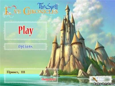 Истории любви: Заклинание / Love Chronicles: The Spell (2011/RUS)