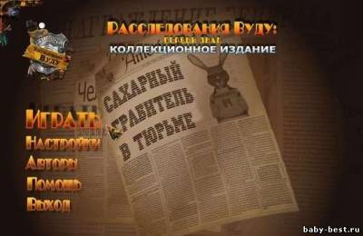 Расследования Вуду: Первый знак. Коллекционное издание(2011/RUS)