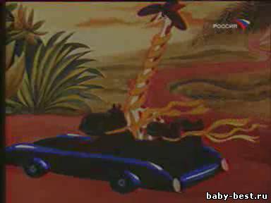 Мультфильм «ЖИРАФА И ОЧКИ»(1978 г.)