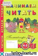 Начинаем читать